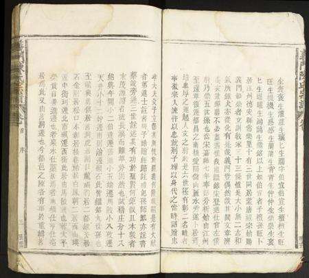 江西陈氏族谱-义门陈氏宗谱.pdf电子版预览图4