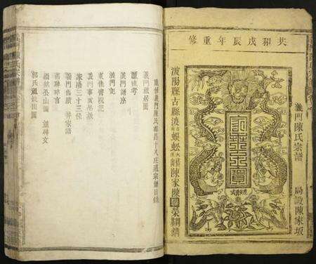 江西陈氏族谱-义门陈氏宗谱.pdf电子版预览图1