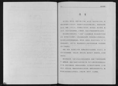 江苏陈氏族谱-陈氏家谱[不分卷].pdf电子版预览图3