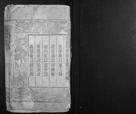 湖南邓氏族谱-南阳邓氏族谱.pdf电子版缩略图