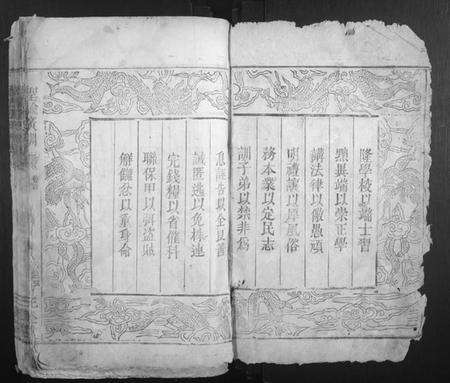 湖南邓氏族谱-南阳邓氏族谱.pdf电子版预览图1