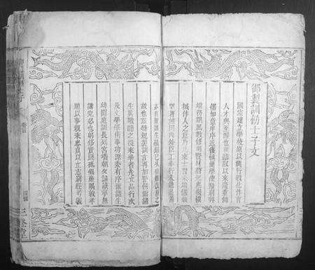 湖南邓氏族谱-南阳邓氏族谱.pdf电子版预览图2