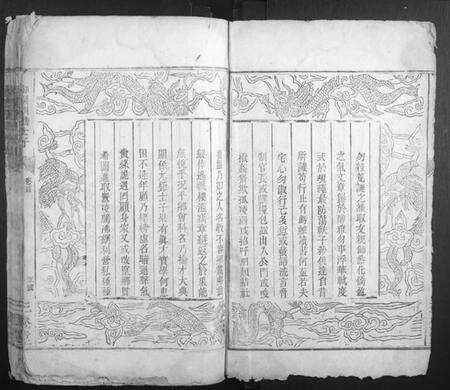 湖南邓氏族谱-南阳邓氏族谱.pdf电子版预览图3