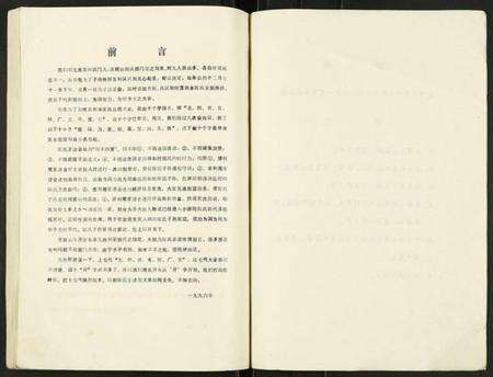 江苏陈氏族谱-陈氏家谱传.pdf电子版预览图3