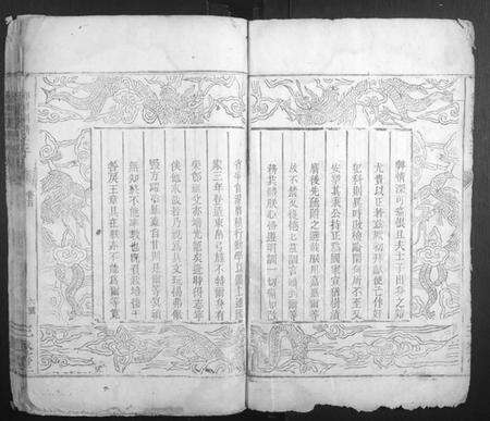 湖南邓氏族谱-南阳邓氏族谱.pdf电子版预览图4