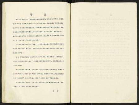 江苏陈氏族谱-陈氏家谱传.pdf电子版预览图4