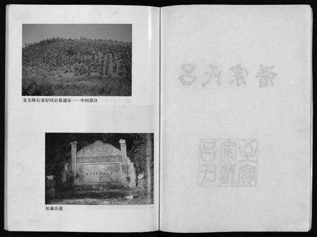 浙江吕氏族谱-吕氏宗谱 [15卷].pdf电子版预览图2