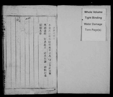 浙江吕氏族谱-吕氏宗谱 [3卷].pdf电子版预览图1