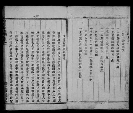 浙江吕氏族谱-吕氏宗谱 [3卷].pdf电子版预览图2