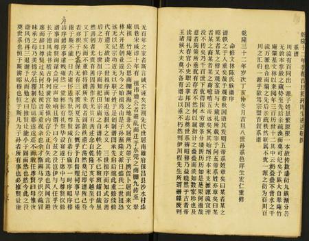 江苏陈氏族谱-陈氏族谱.pdf电子版预览图4