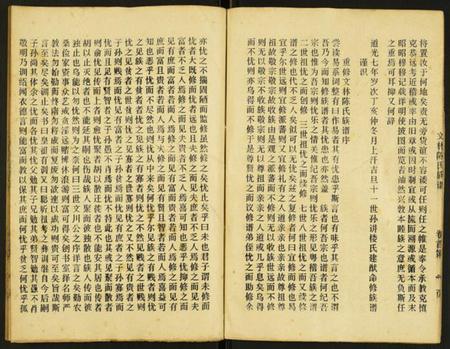 江苏陈氏族谱-陈氏族谱.pdf电子版预览图5