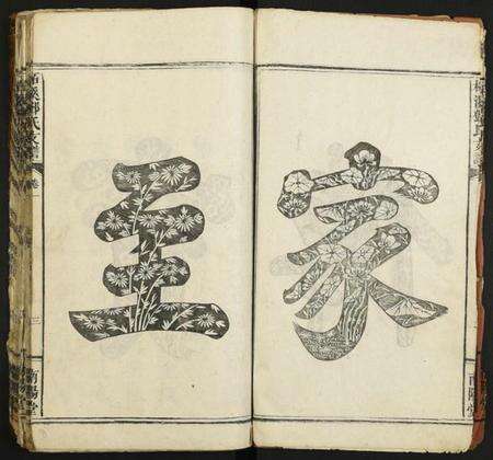 湖南邓氏族谱-柘溪邓氏支谱.pdf电子版预览图3