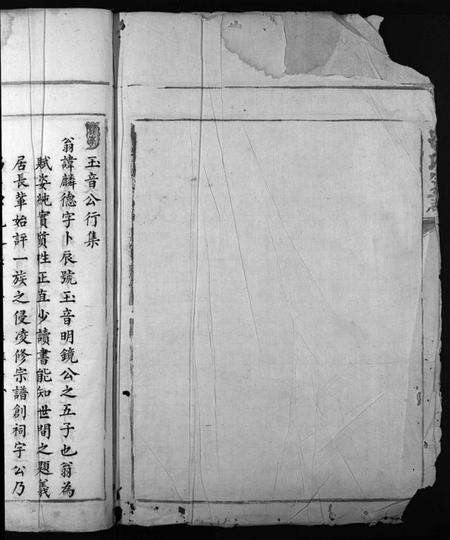 浙江吕氏族谱-吕氏宗谱 [不分卷].pdf电子版预览图1