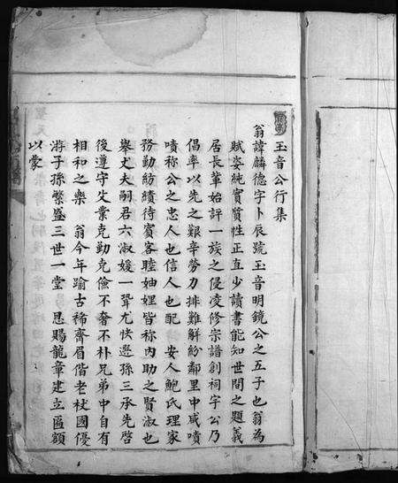 浙江吕氏族谱-吕氏宗谱 [不分卷].pdf电子版预览图2