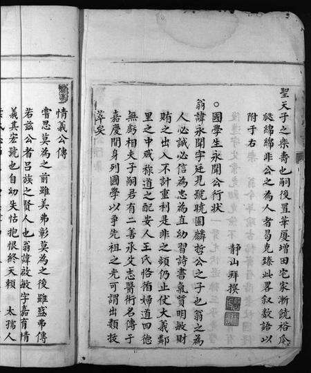 浙江吕氏族谱-吕氏宗谱 [不分卷].pdf电子版预览图3