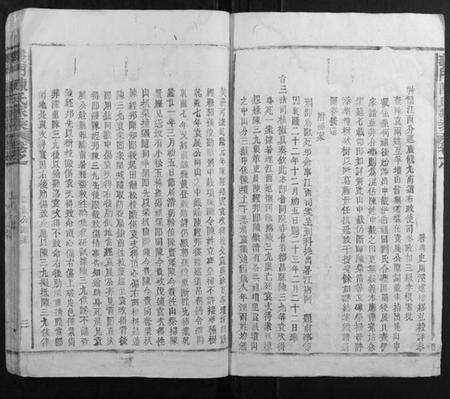 江西陈氏族谱-义门陈氏家乘.pdf电子版预览图4