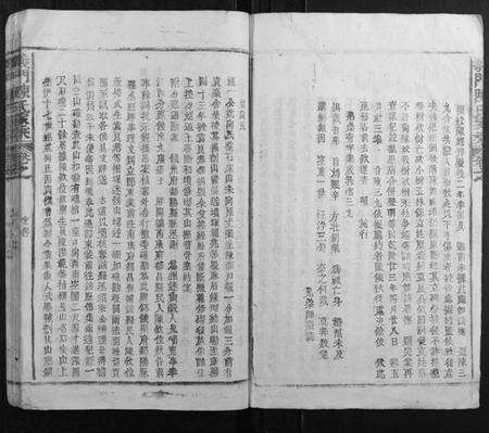 江西陈氏族谱-义门陈氏家乘.pdf电子版预览图5