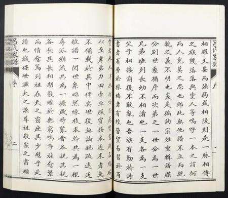 浙江吕氏族谱-吕氏家谱[残卷].pdf电子版预览图3