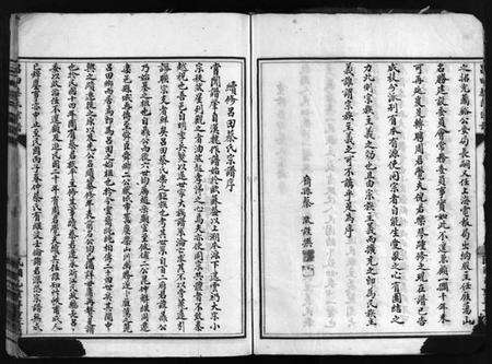 浙江蔡氏族谱-吕田蔡氏宗谱 [不分卷].pdf电子版预览图3