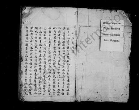 浙江周氏族谱-[周氏]六房众房谱.pdf电子版预览图1