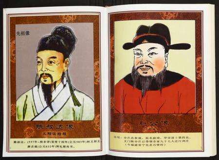 江西陈氏族谱-义阳派汀州庄江西吉安遂川县陈氏族谱.pdf电子版预览图3