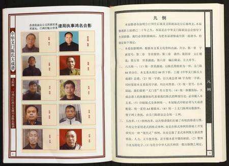 江西陈氏族谱-义阳派汀州庄江西吉安遂川县陈氏族谱.pdf电子版预览图5