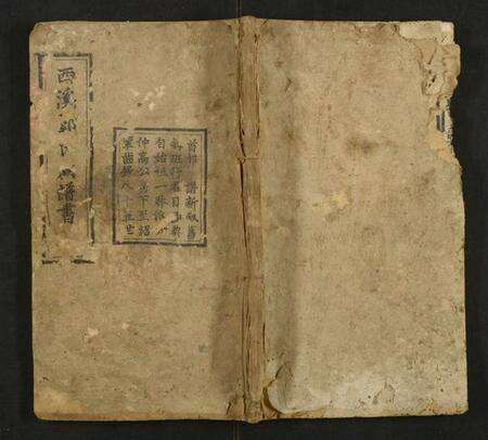 湖南邓氏族谱-西溪邓氏族谱.pdf电子版缩略图