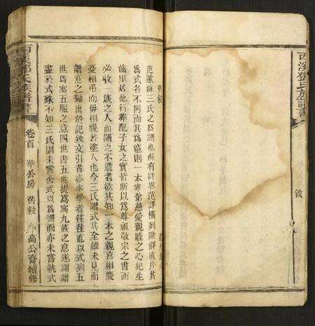 湖南邓氏族谱-西溪邓氏族谱.pdf电子版预览图4