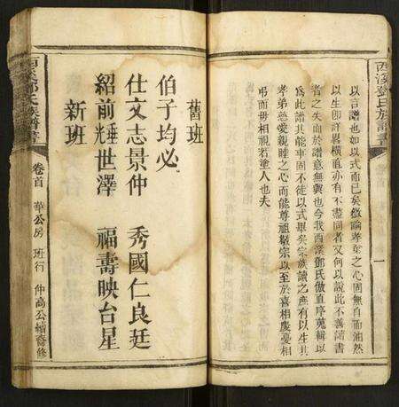 湖南邓氏族谱-西溪邓氏族谱.pdf电子版预览图5