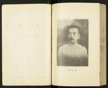 浙江周氏族谱-[周氏]鲁迅年谱.pdf电子版预览图2