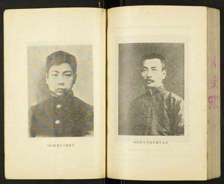 浙江周氏族谱-[周氏]鲁迅年谱.pdf电子版预览图3