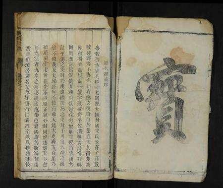 江苏陈氏族谱-陈氏族谱 [存3卷].pdf电子版预览图3