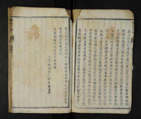 江苏陈氏族谱-陈氏族谱 [存3卷].pdf电子版预览图5