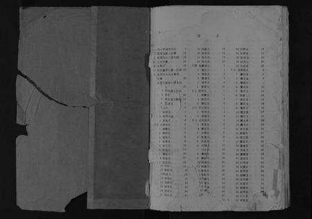 江苏陈氏族谱-陈氏族谱[4卷].pdf电子版预览图1