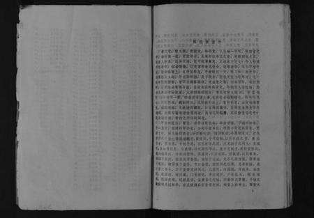 江苏陈氏族谱-陈氏族谱[4卷].pdf电子版预览图4