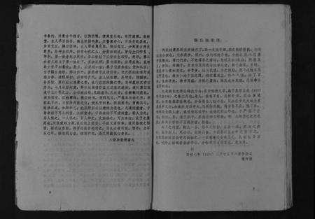 江苏陈氏族谱-陈氏族谱[4卷].pdf电子版预览图5