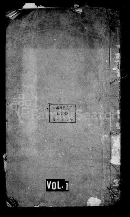 浙江周氏族谱-周氏宗谱 [12卷,首1卷].pdf电子版缩略图