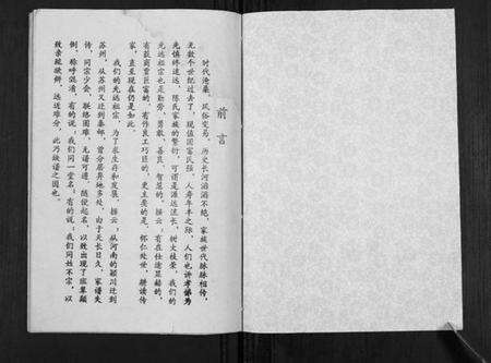 江苏陈氏族谱-陈氏族谱[不分卷].pdf电子版预览图1