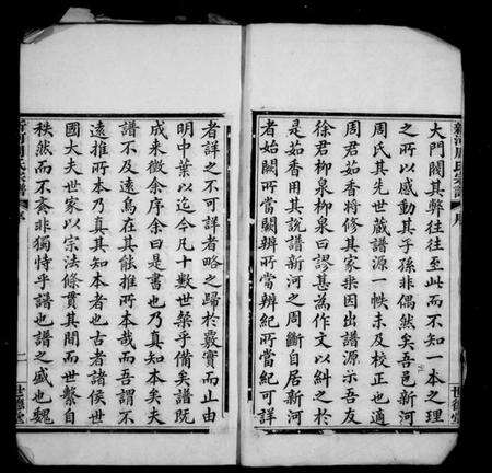 浙江周氏族谱-周氏宗谱 [12卷,首1卷].pdf电子版预览图3