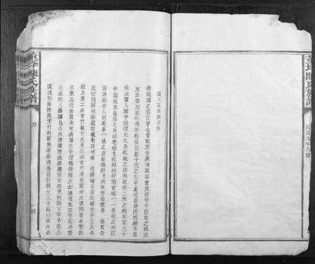 江西陈氏族谱-董坪陈氏族谱[12卷].pdf电子版预览图4