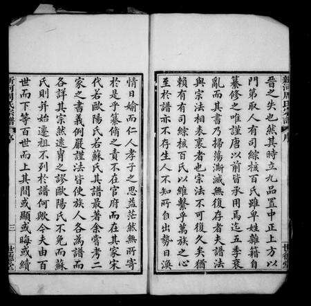 浙江周氏族谱-周氏宗谱 [12卷,首1卷].pdf电子版预览图4