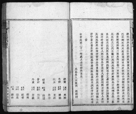 浙江周氏族谱-周氏宗谱 [14卷].pdf电子版预览图2