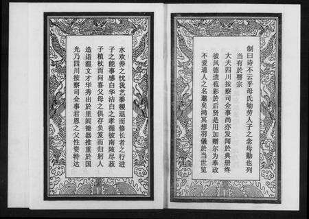 湖南戴氏族谱-戴氏族史 [不分卷].pdf电子版预览图3