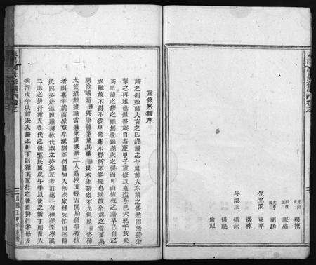 浙江周氏族谱-周氏宗谱 [14卷].pdf电子版预览图4