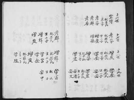 江苏陈氏族谱-陈门家谱[不分卷].pdf电子版预览图5