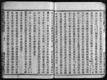 浙江周氏族谱-周氏宗谱 [1卷,世系共11卷,行传23卷,文集7卷,首1卷].pdf电子版预览图2