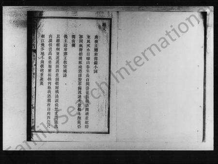 湖南邓氏族谱-邓氏七修族谱.pdf电子版预览图2