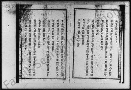 湖南邓氏族谱-邓氏七修族谱.pdf电子版预览图3