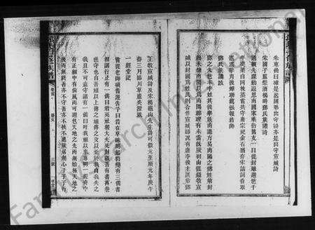 湖南邓氏族谱-邓氏七修族谱.pdf电子版预览图4