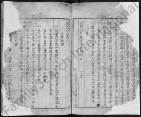 浙江周氏族谱-周氏宗谱 [4卷].pdf电子版预览图2